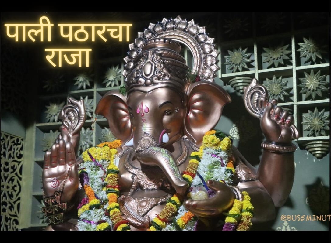 बाप्पाचे दिव्य रूप